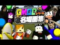 日常組 GMODシリーズ名場面集 切り抜き 日常組 GMODシリーズ名場面集 切り抜き