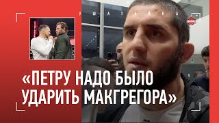 МАХАЧЕВ: реакция на битву взглядов Макгрегора и Петра Яна / ПОЗДОРОВАЛСЯ С ПОВЕТКИНЫМ