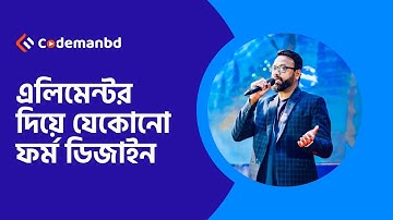 How to Create form Using Elementor | Elementor Form Design & SetUp | Minhazul Asif