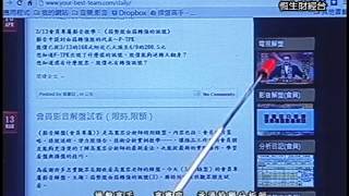 20140411 1930 高憲容 操盤高手