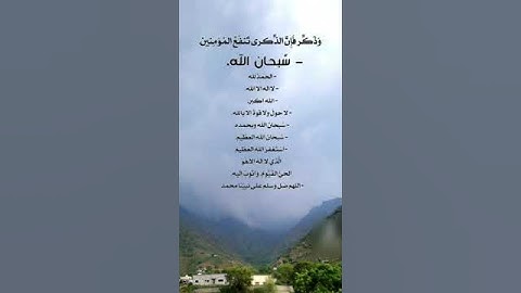 و ذكر فإن الذكرى تنفع المؤمنين.. القارئ سعود الشريم ..
