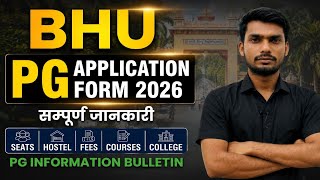BHU PG Admission 2026 🔥 Application Form, Fees, Hostel, Seats, Courses & Affiliated Colleges | Anup