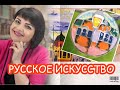 КОЛЛЕКЦИЯ👨‍🎨РУССКОЕ ИСКУССТВО🧑🏻‍🎨ЮВЕЛИРНЫЕ ТРАДИЦИИ🗝ОТКРЫВАЕМ ПОСЫЛКУ🎁СЕРЕБРЯНЫЕ УКРАШЕНИЯ🕊