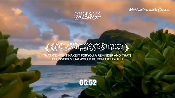 سورة الحاقة كامله ارح سمعك تلاوة هادئة تريح القلب والعقل💙🎧|  القارئ المعتز بالله بدرالدین