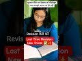 UPSC Crack best study Tips and Tricks motivational video #shorts #viral #trending #explore #ytshorts