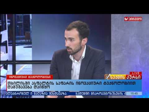 თბილისში ასფალტის საფარის ინოვაციური ტექნოლოგიით დამუშავება დაიწყო