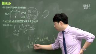 올림포스 평가문제집 미적분2 p17 30번@ebs@이민형