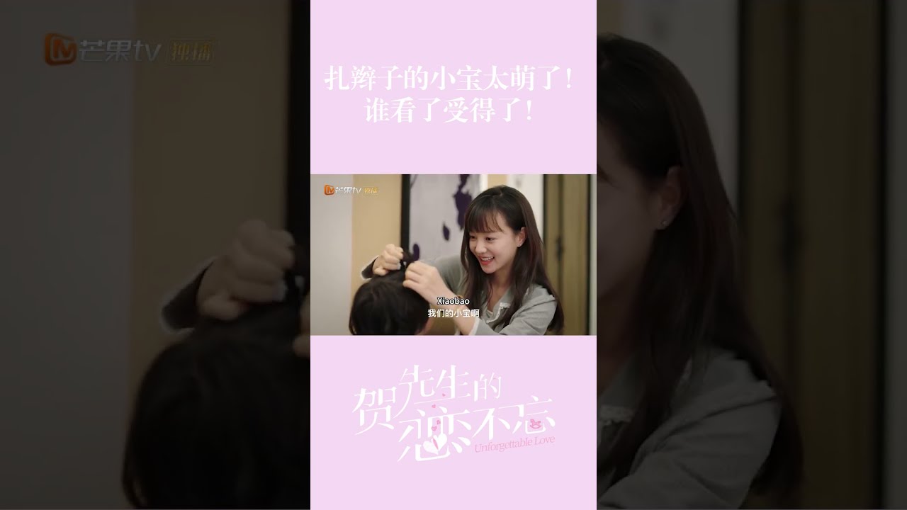 Xiao Bao with his hair up! SO PRECIOUS!! #贺先生的恋恋不忘