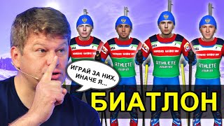 :       NGL Biathlon