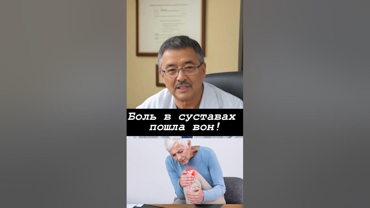 ЧУДО БАЛЬЗАМ ОТ БОЛИ В СУСТАВАХ И КОСТЯХ! - YouTube