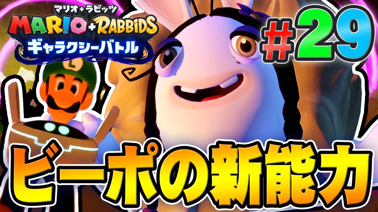 The guardian appears! Beepo awakens to a new power! 