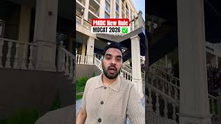 PMDC New Rules | MDCAT 2026 #dralivibes #mdcat2026 #mdcat