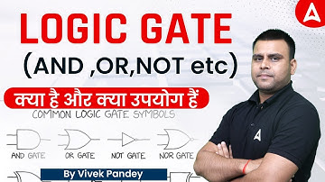 Logic Gate (AND, OR, NOT Etc) क्या है और क्या उपयोग हैं | Computer Knowledge | Vivek Pandey