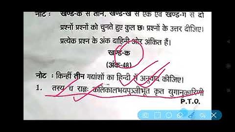 CSSST-03 Previous Year Paper Uprtou| Uprtou Sanskrit Previous Year paper 2023