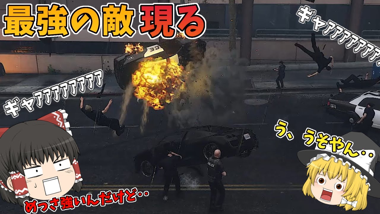 【GTA5ゆっくり実況】LSPDFR 最強の敵現る