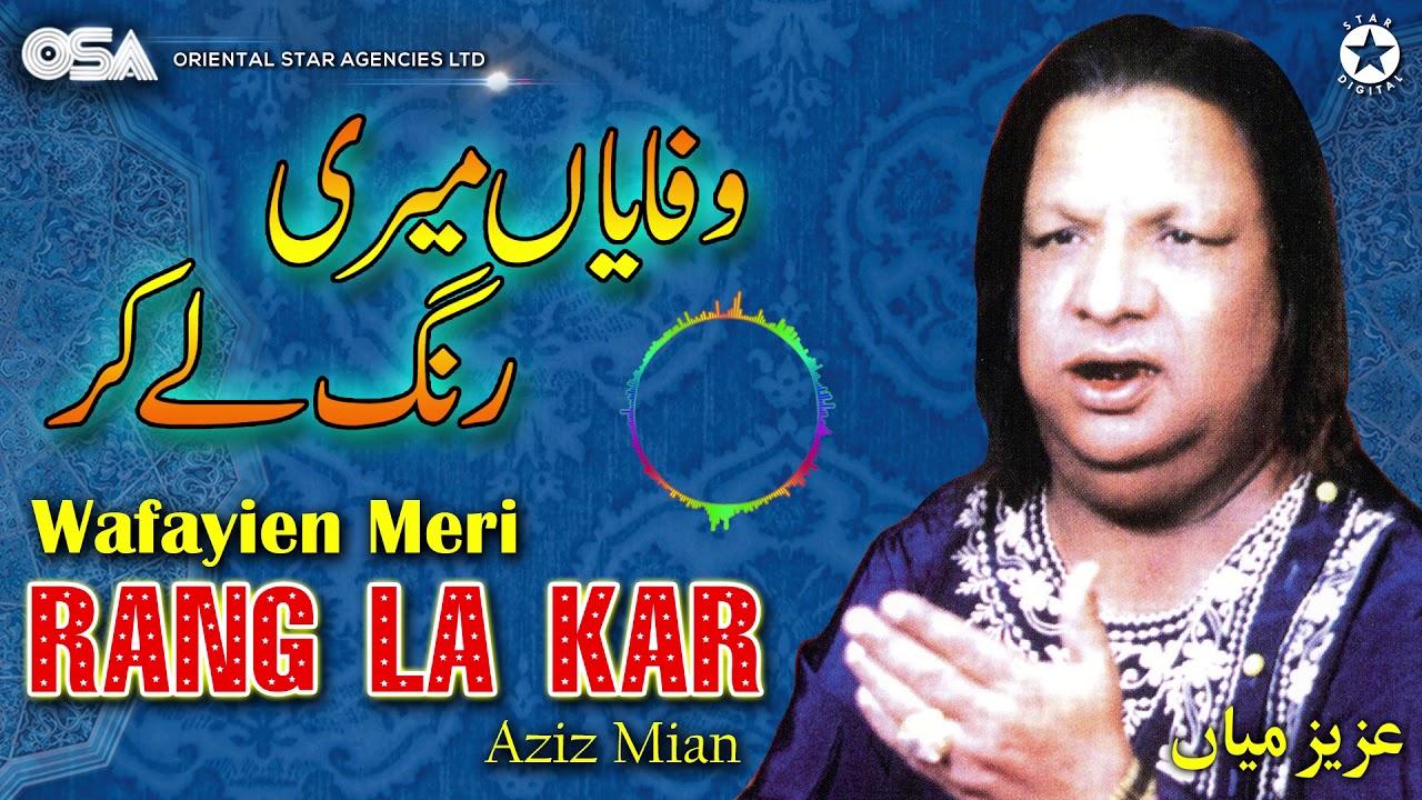 Wafayien Meri Rang La Kar  Aziz Mian  complete official HD video  OSA Worldwide