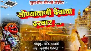 🎙️🎹 Khanderaya's court of the sonyavani god....🥁💯@sudarshanbanjopresent