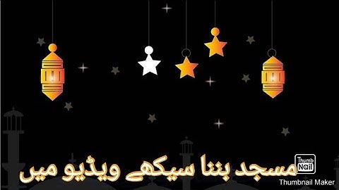 How to create mosque in adobe illustrator cc tutorial||beautiful mosque tutorial for beginners