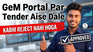 GeM Portal Par Tender Aise Dale | Kabhi Reject Nahi Hoga