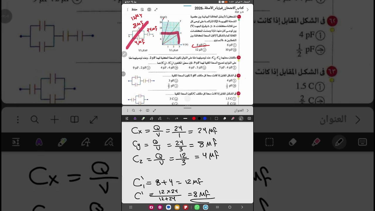 حل المكثف من ٥٣ ل ٧٠ .. بالتوفيق والسداد يااااارب 💛🍂..