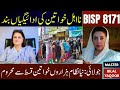 BISP July 2025 Update – Ineligible Women Removed from Payment List