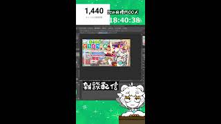 【作業】なんか雑談しつつ何するか決める【縦型配信】#shorts#Vtuber