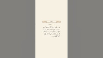 تلاوة عطرة للآيات 31 و 32 من سورة يونس للقارئ الشيخ ياسر الدوسري