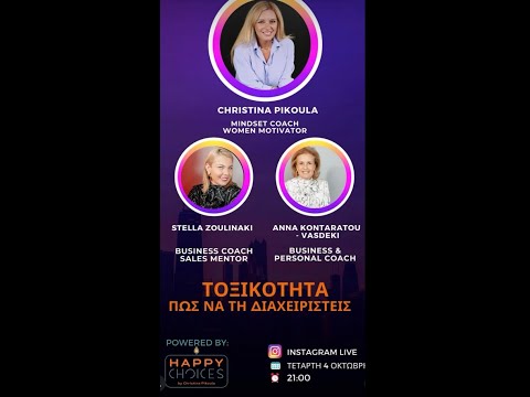 Ποδαρικό με 'Ανοιχτές