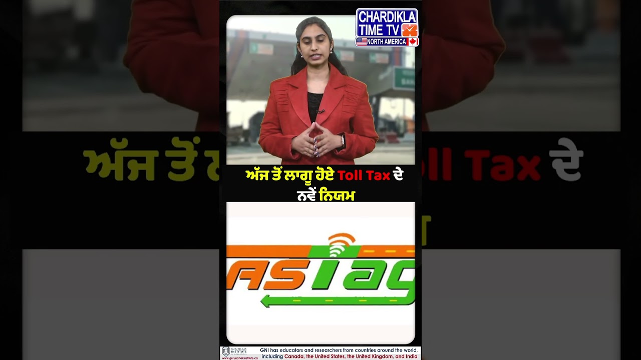 ਬਿਨ੍ਹਾਂ Fastag ਵਾਲੇ ਵਾਹਨਾਂ ਨੂੰ ਸਰਕਾਰ ਨੇ ਦਿੱਤੀ ਵੱਡੀ ਰਾਹਤ