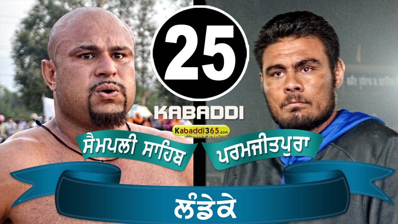 Sampli Sahib Vs Paramjitpura  Best Match in Landeke (Moga) By Kabaddi365.com