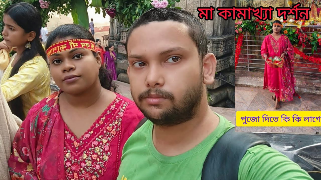 কামাখ্যা মন্দির গুয়াহাটি | Maa Kamakhya Temple | Assam Kamakhya Mandir | Kamakhya Mandir Visit