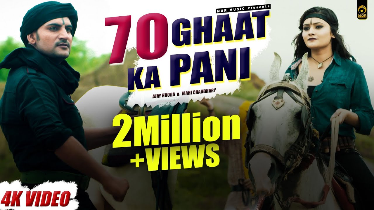 70 Ghat Ka Pani