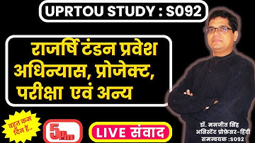 राजर्षि टंडन Assinment🔥Project🔥Exam Form And others Q&A Session