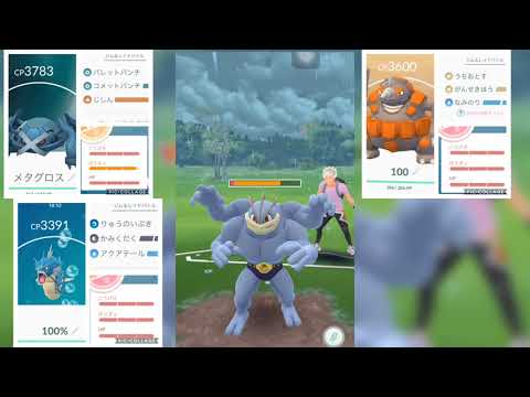 ポケモンgo ドサイドンに未来はあるのか Youtube ポケモンgo ドサイドンに未来はあるのか Youtube