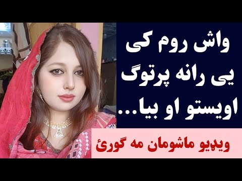 I Took Off My Clothes In The Washroom And Then I Got Dressed Mana E Part0g Westo