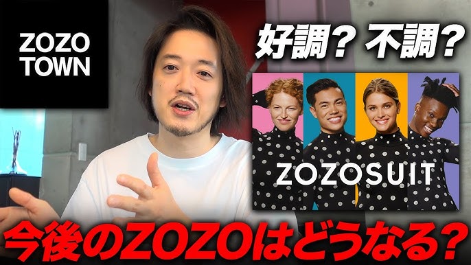 ゾゾタウン 驚異の純益8割増。楽天が真似できない「ZOZOTOWN」高成長のカラクリ