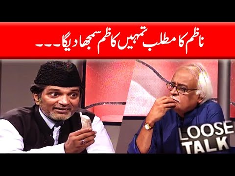 Nazim Ka Matlab Tumhe Kazim Samjha Dega‚ Moin Akhtar | Loose Talk