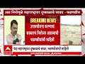 CM Fadnavis On Drought : अल निनोच्या संकटामुळे यंदाचं वर्ष दुष्काळी? मुख्यमंत्र्यांनी दिली माहिती