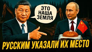 видео: КИТАЙ УКАЗАЛ РУССКИМ ИХ МЕСТО 👇 ВСЁ РЕШАЕТСЯ НЕ В МОСКВЕ картинка: КИТАЙ УКАЗАЛ РУССКИМ ИХ МЕСТО 👇 ВСЁ РЕШАЕТСЯ НЕ В МОСКВЕ