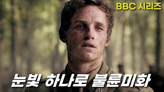 영상미와 분위기로 본격 '불륜미화' 해버린 BBC 인생드라마 [결말포함]