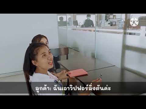 Service  Psychology || การแก้ไขปัญหาเฉพาะหน้าภายในโรงแรม