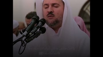 تلاوة حزينة من الشيخ ( شيرزاد عبدالرحمن ) ، سورة مريم ، بە تەفسیری کوردیەوە