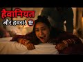 Most Brutal Series || Chiraiya All Episode Review😳