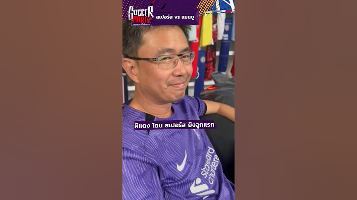 จังหวะ ปีศาจแดง โดน สเปอร์ส ยิงลูกแรก #shorts #siamsport #manutd #แมนยู #สเปอร์ส #พรีเมียร์ลีก
