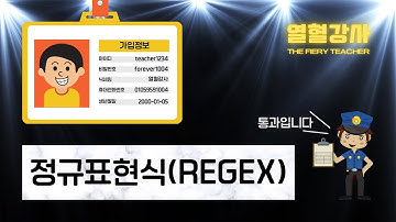 [단편추리소설] 정규표현식(Regular Expression) (with Clova dubbing)