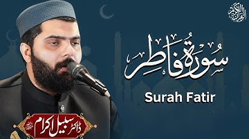 035 Surah fatir Dr. Subayyal Ikram | سورة فاطر | Surah Fatir with Urdu Translation 🌟