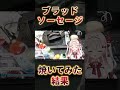 【悲報】念願のブラッドソーセージを焼いた結果… #実写 #料理