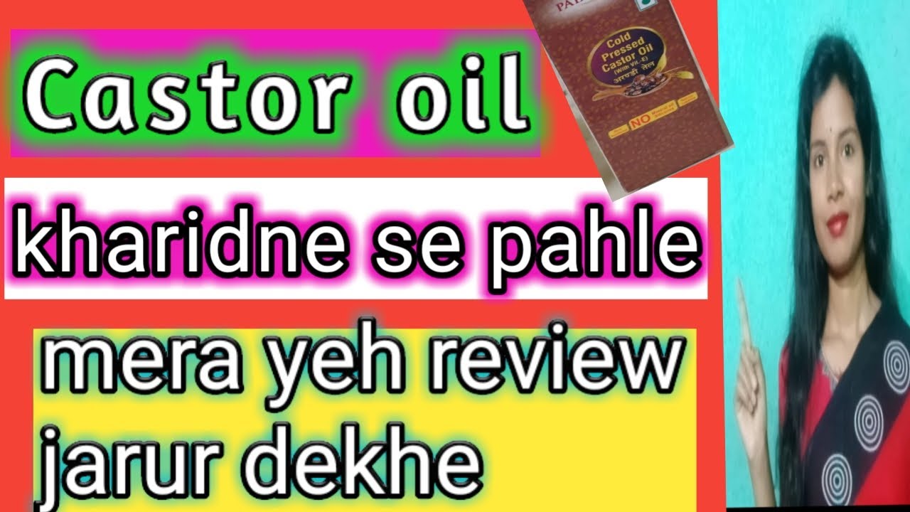 Patanjali castor oil review prices ingredients and benefits in hindi