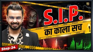 The Dark Truth of SIP Investments | Mutual Funds | Share Market