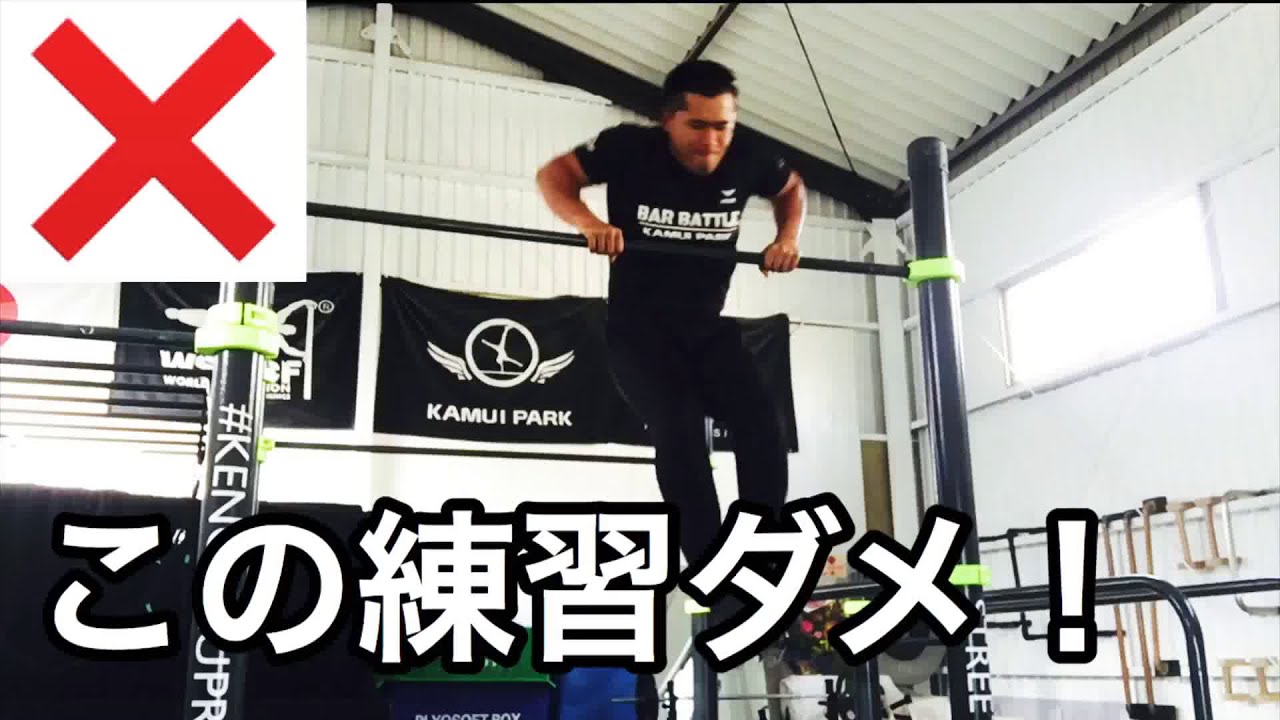 マッスルアップができるようになるまで Bar Muscle Up 久留米エーパシ井上のエンタメブログ